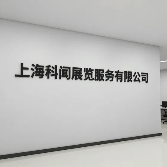环保科技公司价格一般是多少(2026-09-17)
